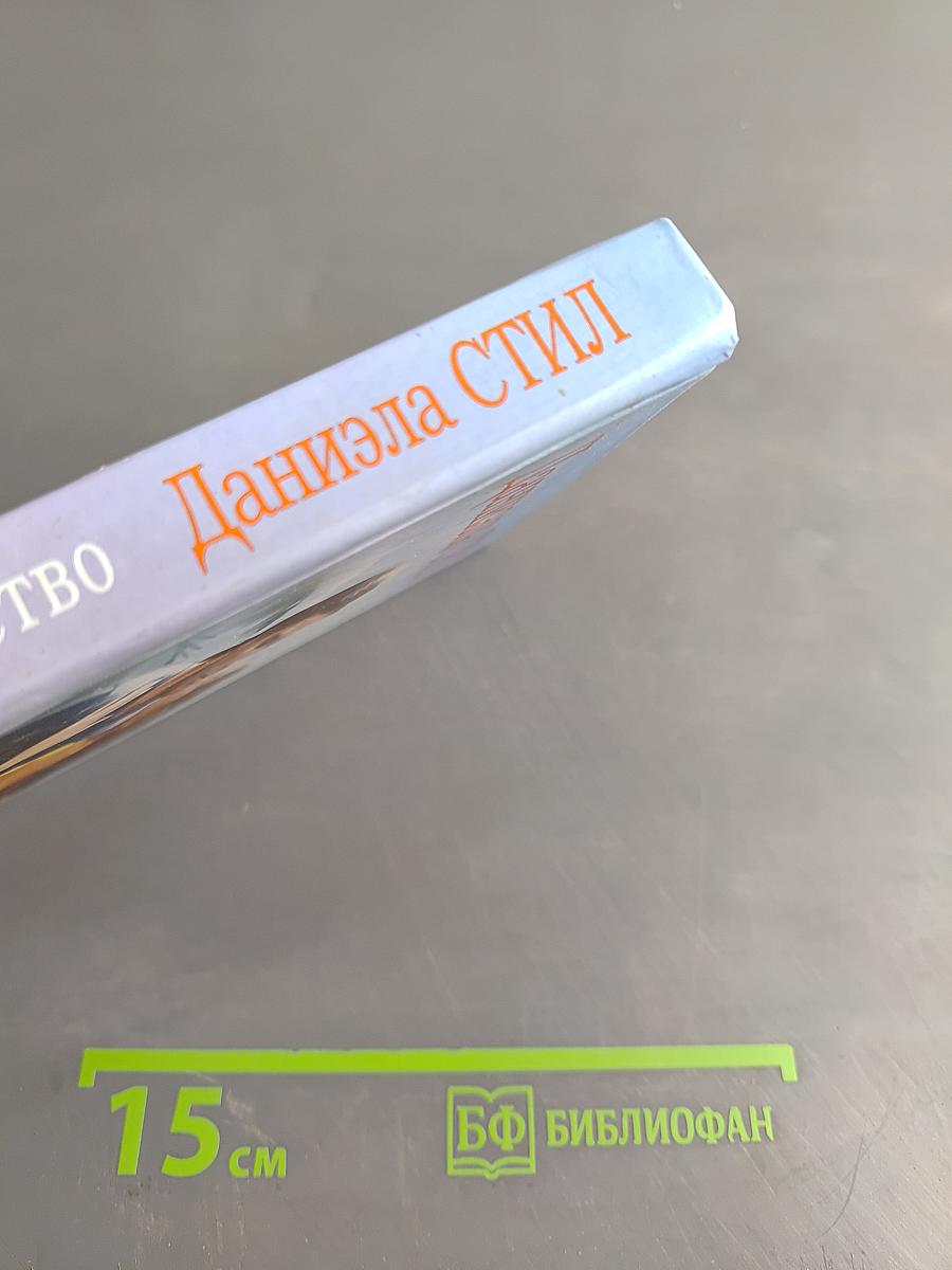 Ее королевское высочество