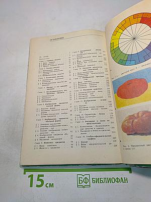 Учебное рисование