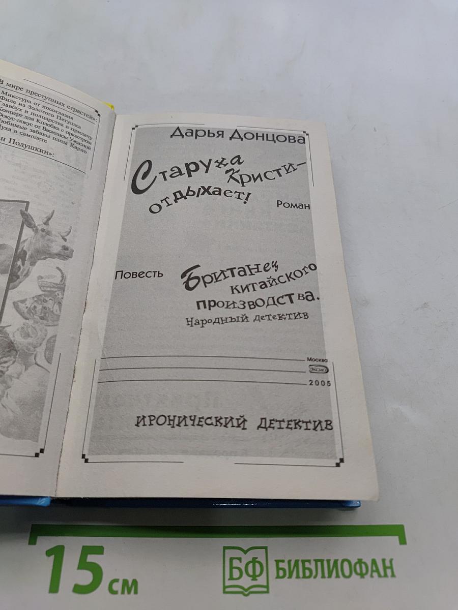 Старуха Христя отдыхает!