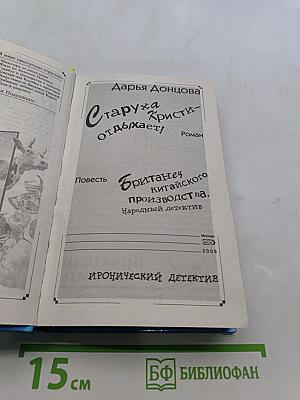 Старуха Христя отдыхает!