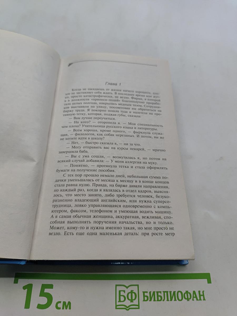 Старуха Христя отдыхает!