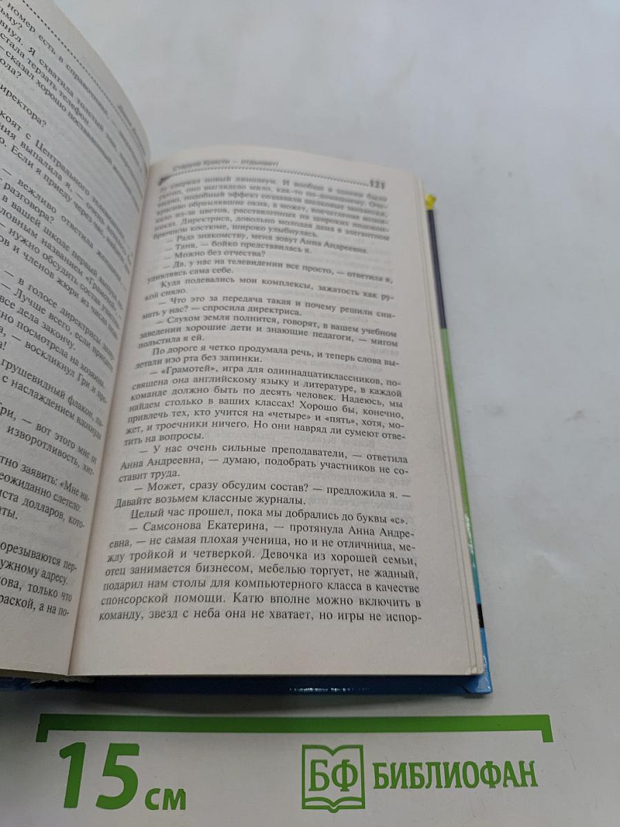 Старуха Христя отдыхает!