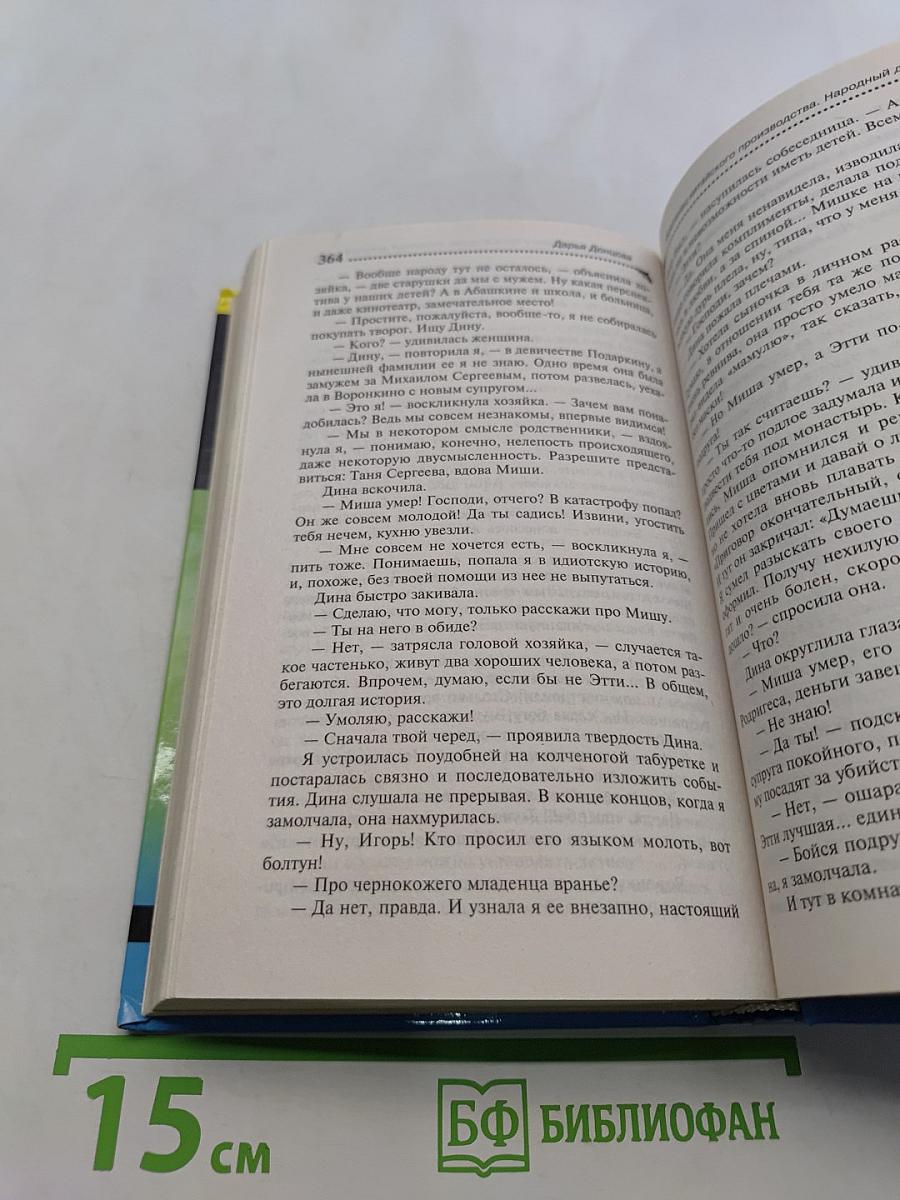 Старуха Христя отдыхает!