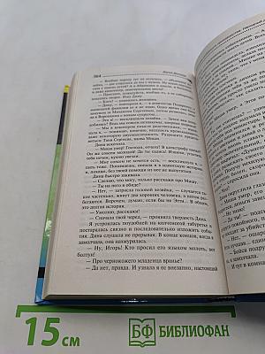Старуха Христя отдыхает!