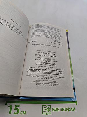 Старуха Христя отдыхает!