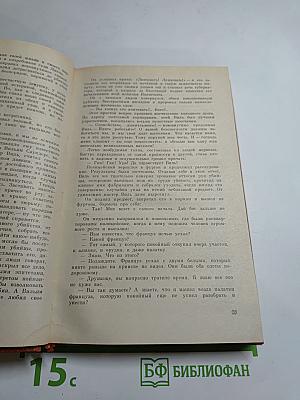 Похитители бриллиантов