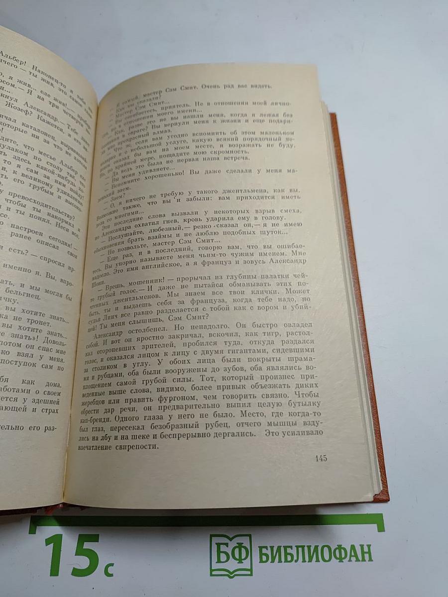 Похитители бриллиантов