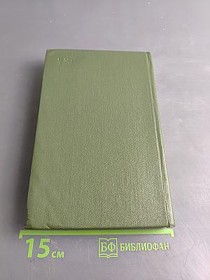 Собрание сочинений. Том второй. Необычное литературоведение