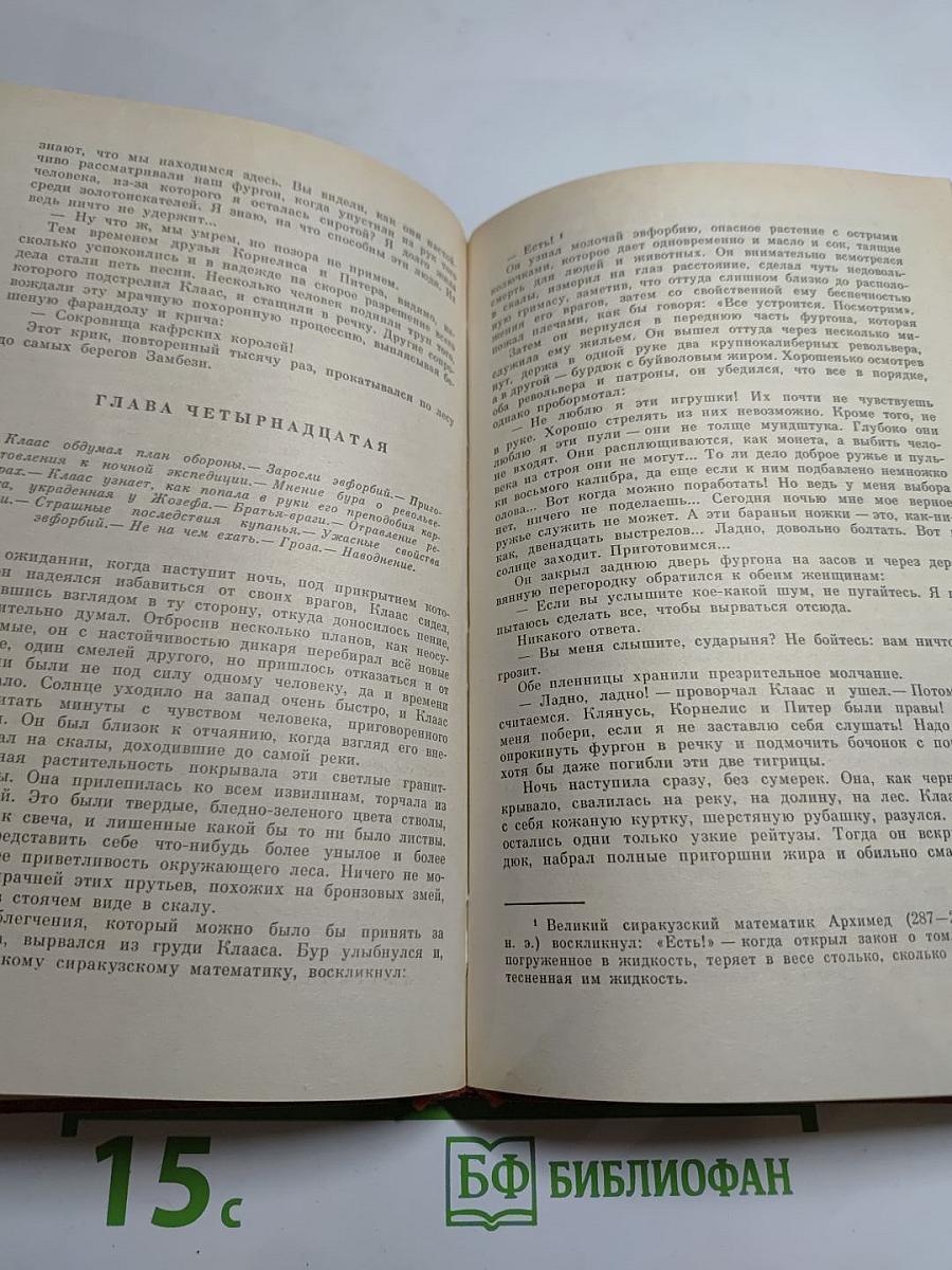 Похитители бриллиантов