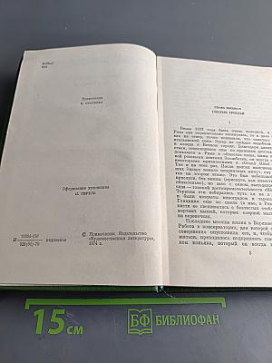 Собрание сочинений. Том седьмой. Хвала и слава