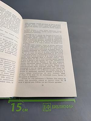 Собрание сочинений. Том седьмой. Хвала и слава
