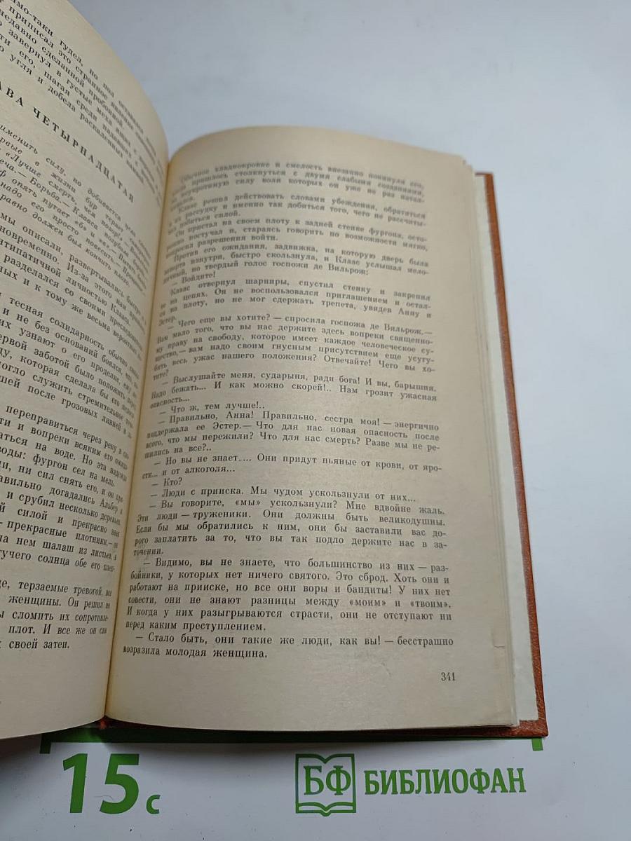 Похитители бриллиантов