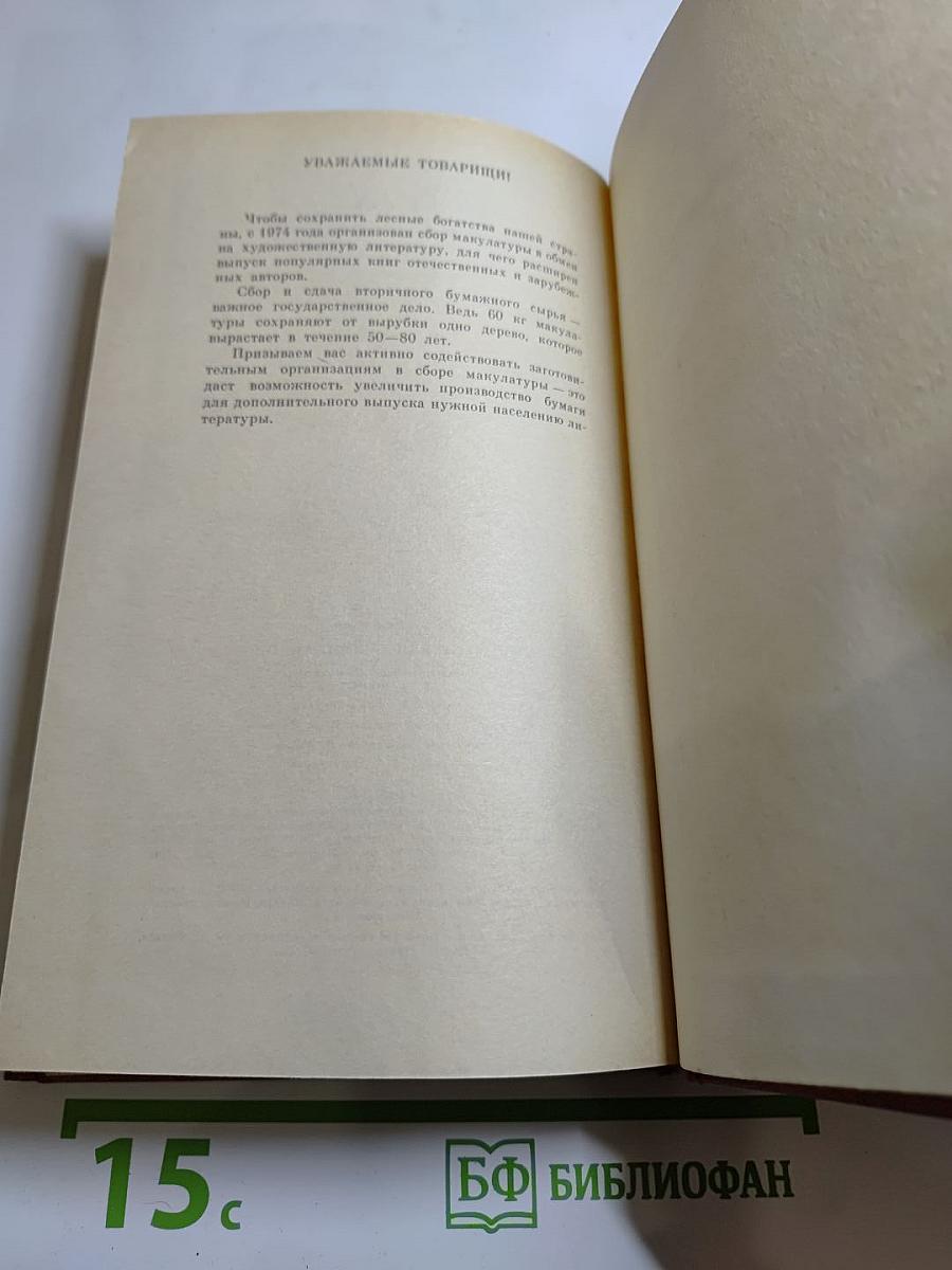 Похитители бриллиантов