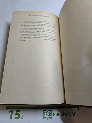 Похитители бриллиантов