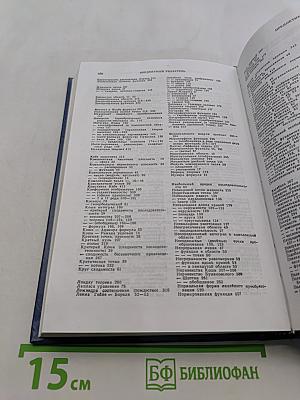 Введение в теорию функций комплексного переменного