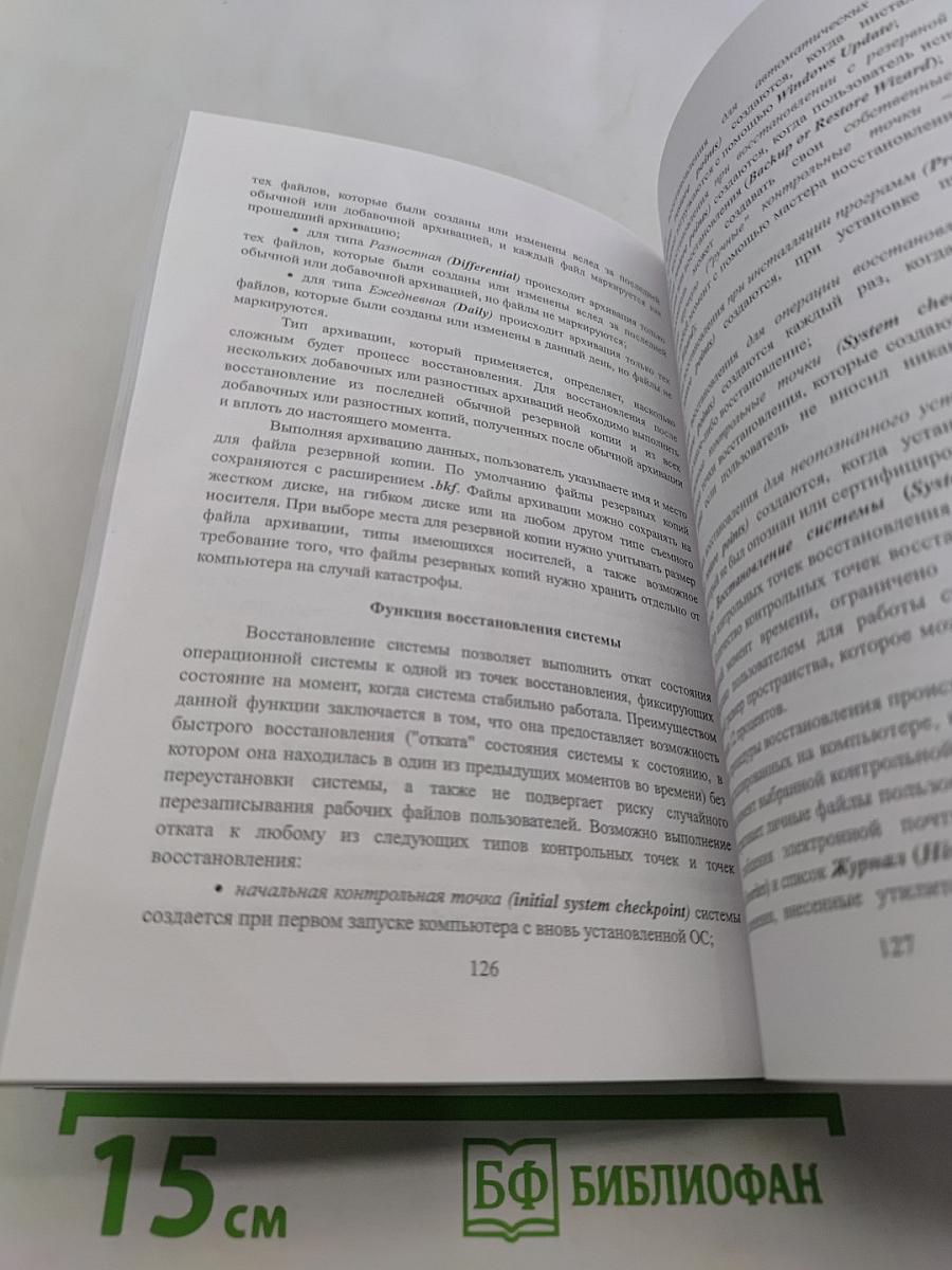 Сетевые технологии: теория и практика администрирования. Часть 2