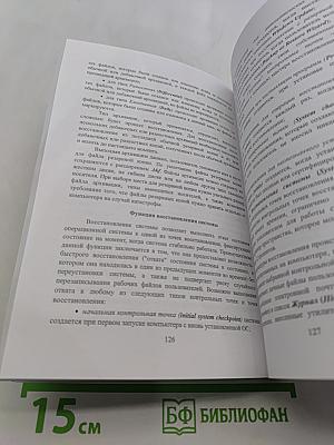 Сетевые технологии: теория и практика администрирования. Часть 2