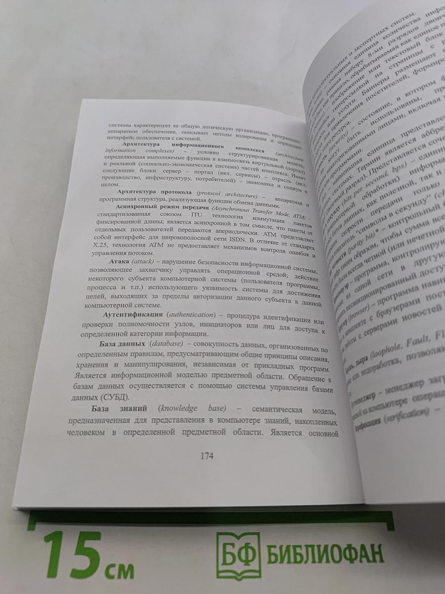 Сетевые технологии: теория и практика администрирования. Часть 2