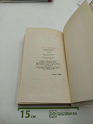 Собрание сочинений в восьми томах. Том 3: Стихотворения, Про это, Агитпоэмы, Очерки и статьи, Я сам