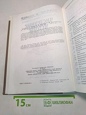 Численные методы