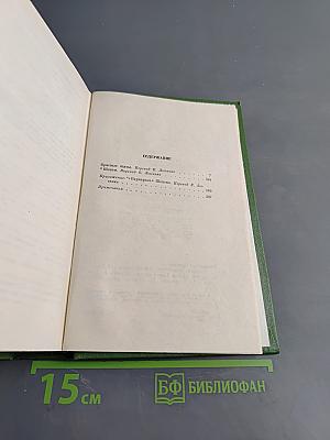 Собрание сочинений. Том пятый. Красные щиты, Шопен
