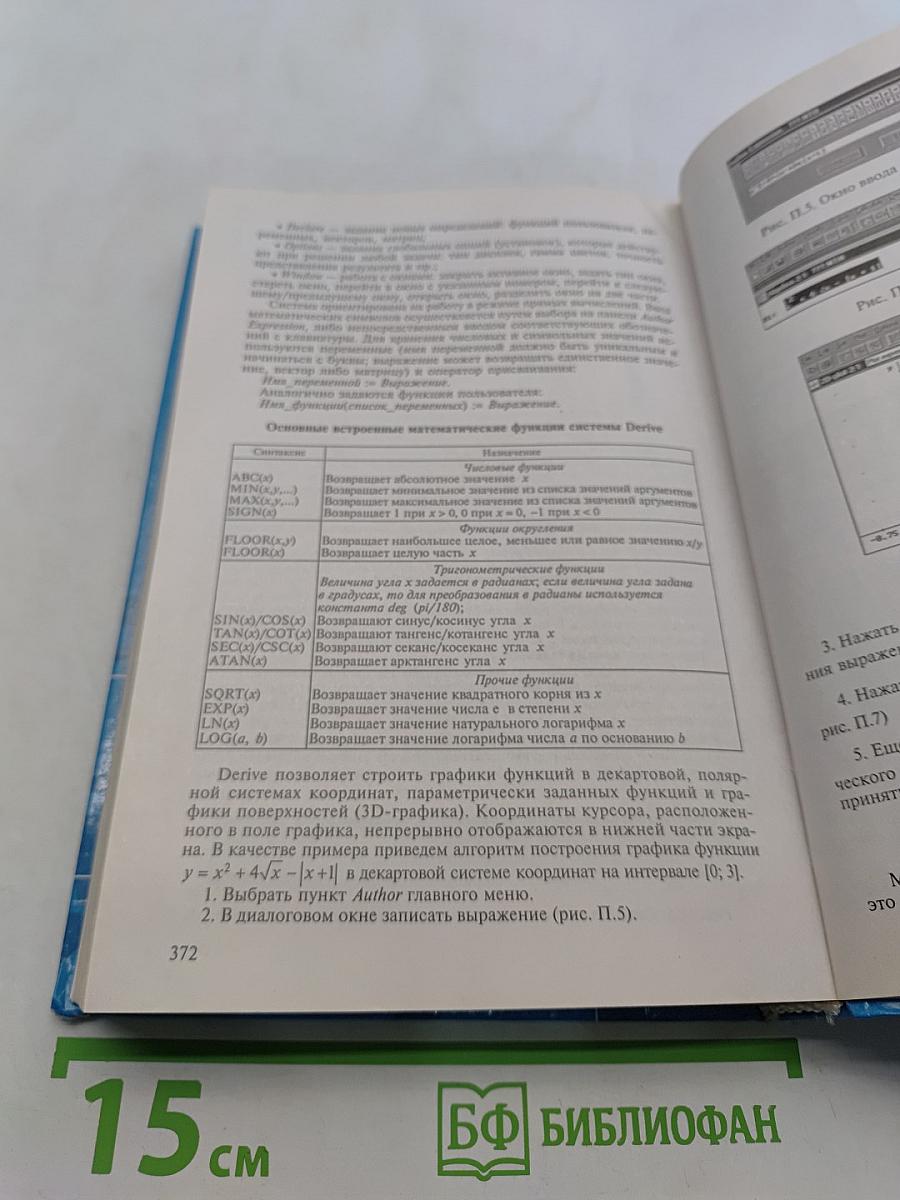 Численные методы