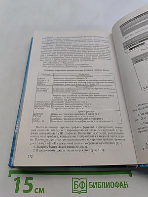 Численные методы