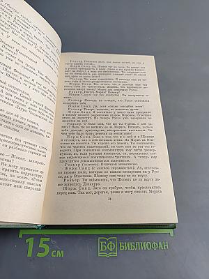 Собрание сочинений. Том восьмой. Драмы, эссе, статьи