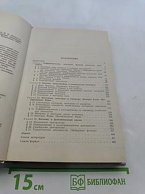 Сборник задач по математическому анализу. Функции нескольких переменных