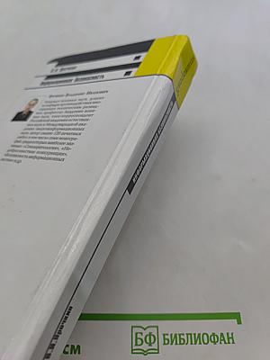 Информационная безопасность