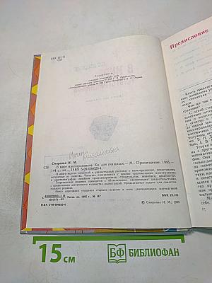 В мире многогранников