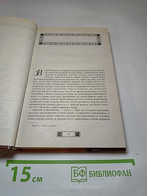 Пагуба