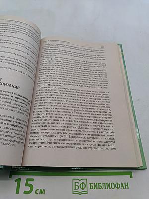 Дошкольная педагогика