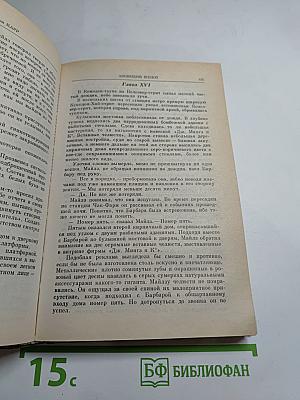 Зловещий шепот. Убийство в музее восковых фигур