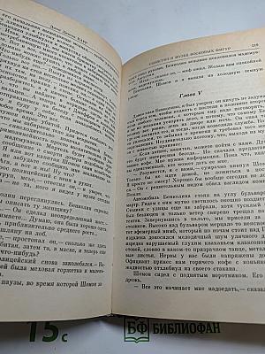 Зловещий шепот. Убийство в музее восковых фигур