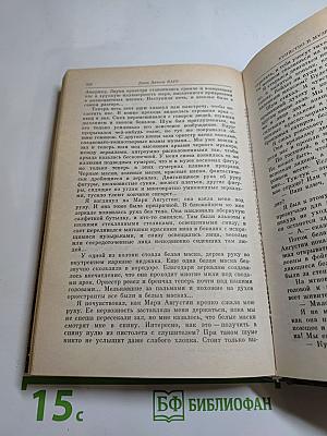 Зловещий шепот. Убийство в музее восковых фигур