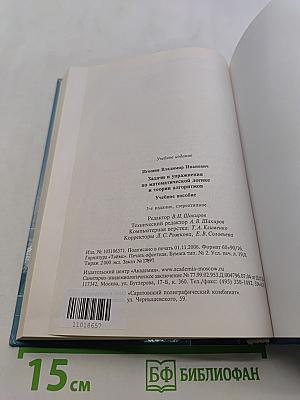 Задачи и упражнения по математической логике и теории алгоритмов
