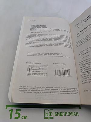 Функции комплексного переменного. Задачи и примеры с подробными решениями