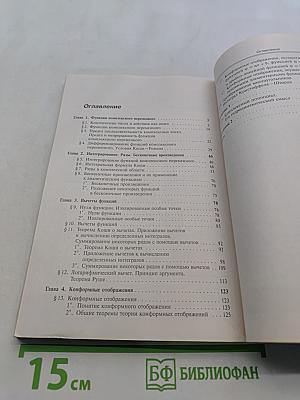 Функции комплексного переменного. Задачи и примеры с подробными решениями