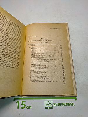 Говорите правильно