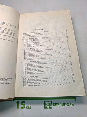 Квантовая механика. Не релятивистская теория. Том III