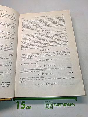 Квантовая механика. Не релятивистская теория. Том III
