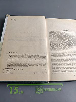 Восхождение к индивидуальности. Книга для учителя