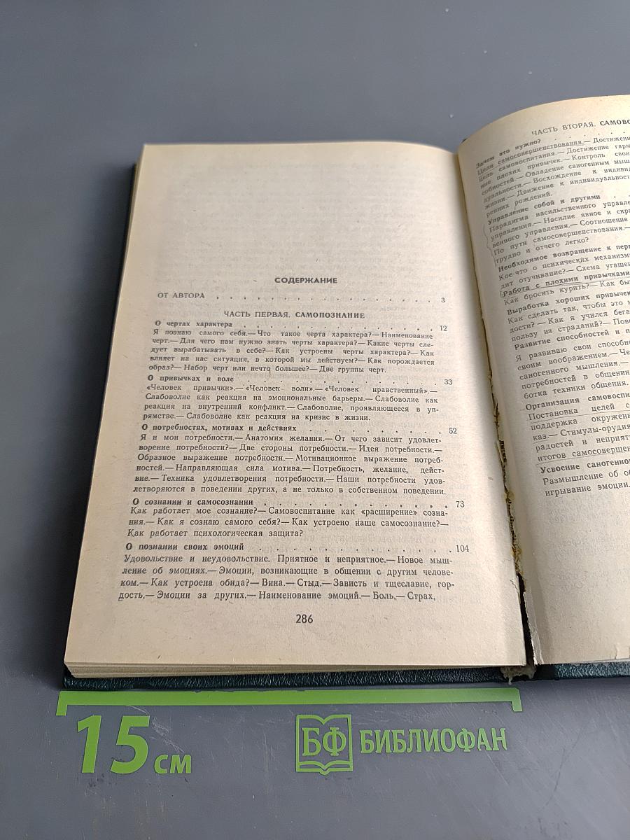 Восхождение к индивидуальности. Книга для учителя