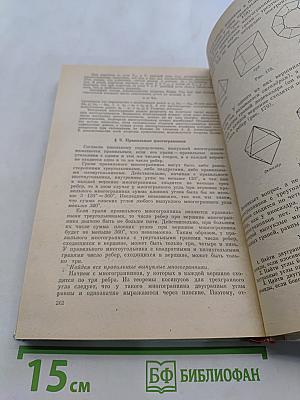 Геометрия