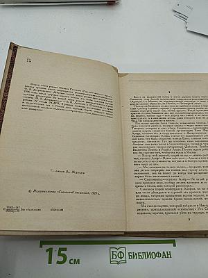 Горение. Книга вторая