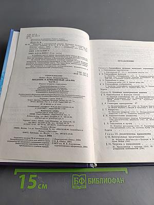 Введение в комплексный анализ. Часть 2. Функции нескольких переменных