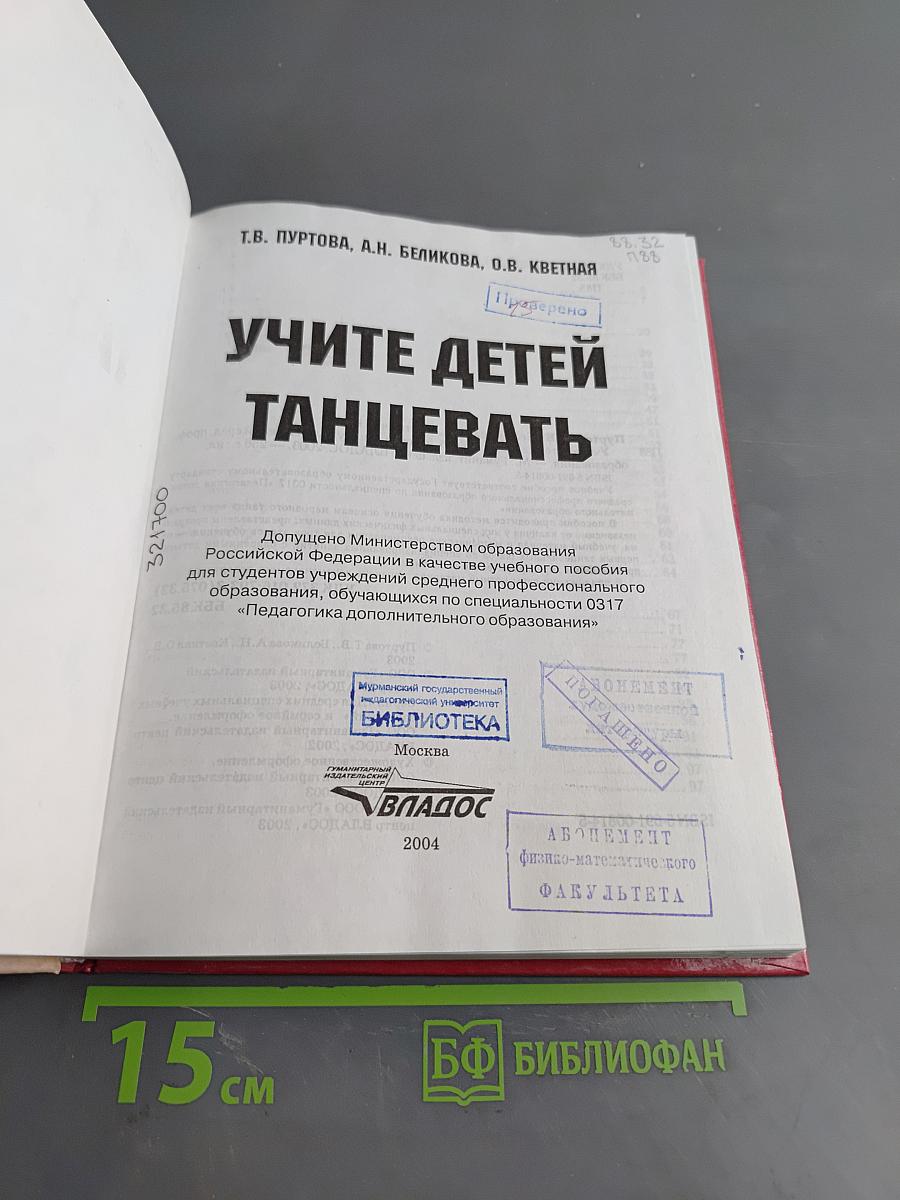 Учите детей танцевать