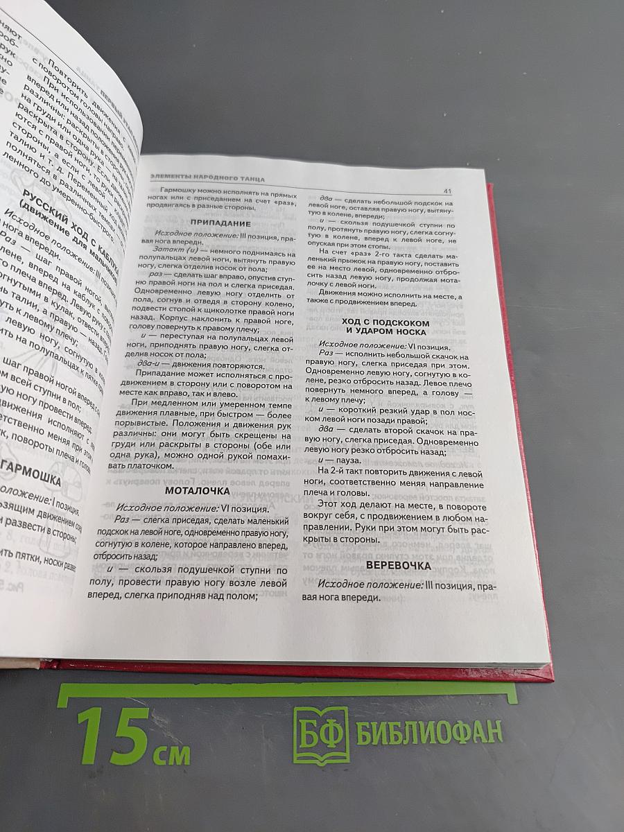 Учите детей танцевать