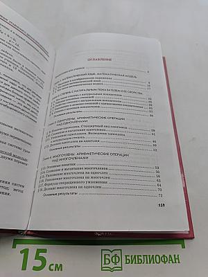Алгебра. Часть 1. Учебник для общеобразовательных учреждений. 7 класс